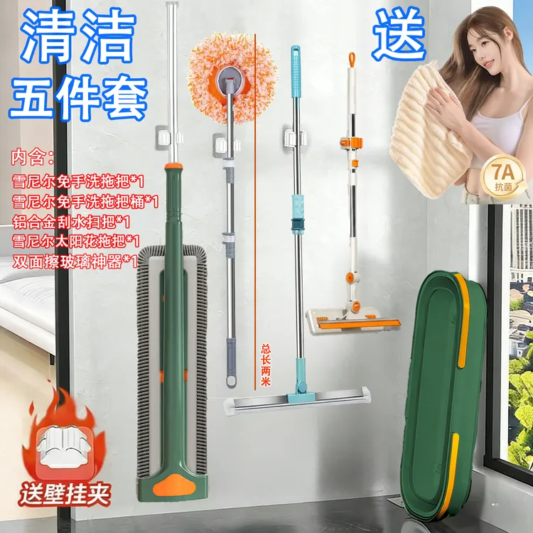 新年大扫除清洁套装元旦大扫除套装刮水神器雪尼尔拖把浴室地刮