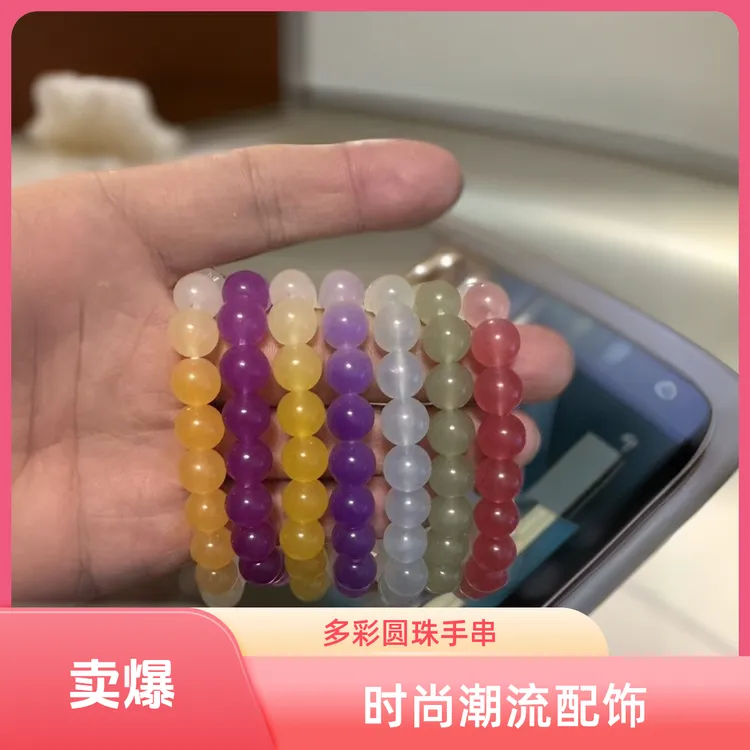 非金属树脂手链 阳光下变色手链首饰男女款情侣学生手串时尚饰品
