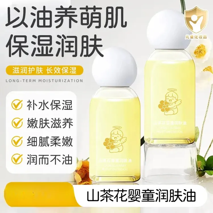 【以油养肤】山茶花润肤油抚触全身按摩润肤保湿婴儿油4商品图