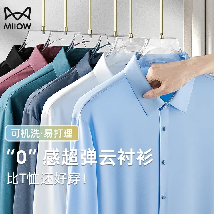 猫人丝光高级感衬衫男长袖夏季新薄款衬衣免烫抗皱轻奢痞帅上衣服