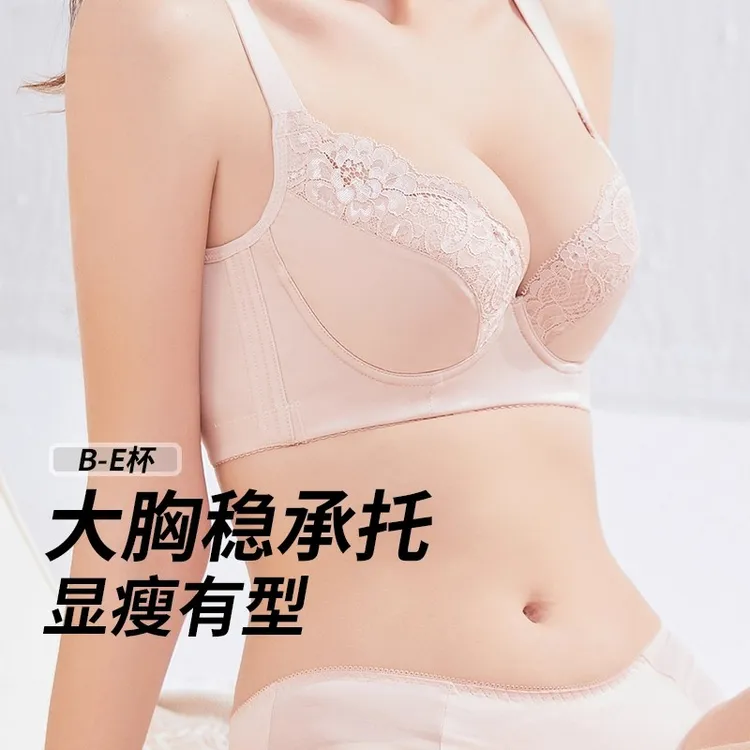 美容院光面内衣女大胸显小大码胖mm聚拢防下垂收副乳调整型文胸罩