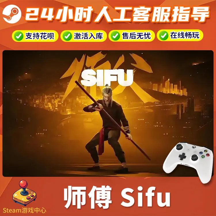 【热销】师傅SiFu STEAM游戏手柄无线PC激活入库
