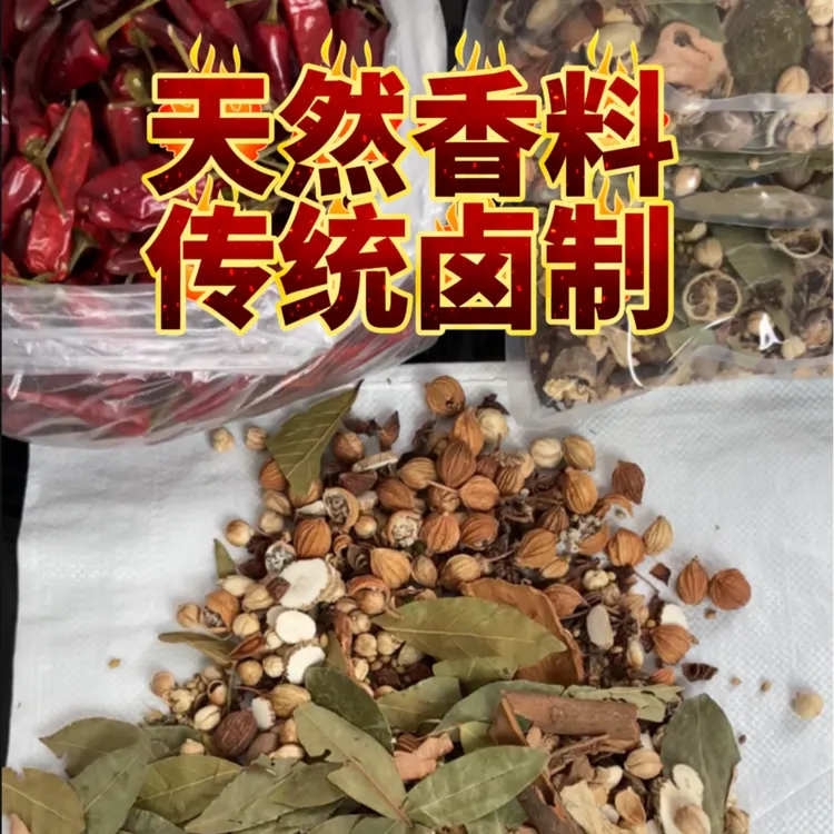 衢州鸭头卤料包香料包308g460g商用正宗衢州鸭头现卤现捞专用料包