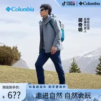 蒋奇明同款哥伦比亚硬壳防水冲锋衣男女款徒步登山装备防风XE5743