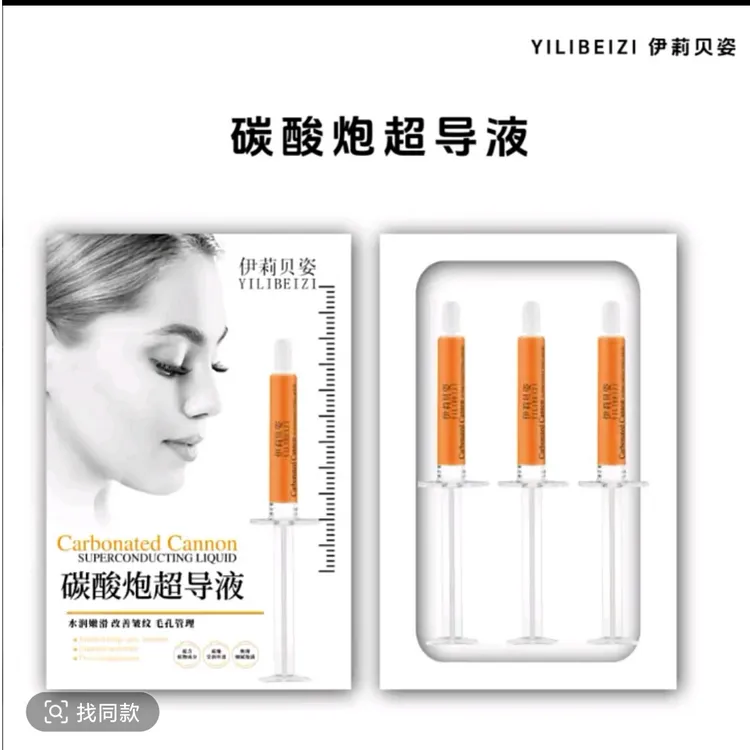收缩毛孔碳酸炮超导液12支