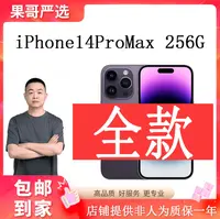 99新 Apple/苹果 iPhone14Pro Max 256G国行二手机5G(更换电池)