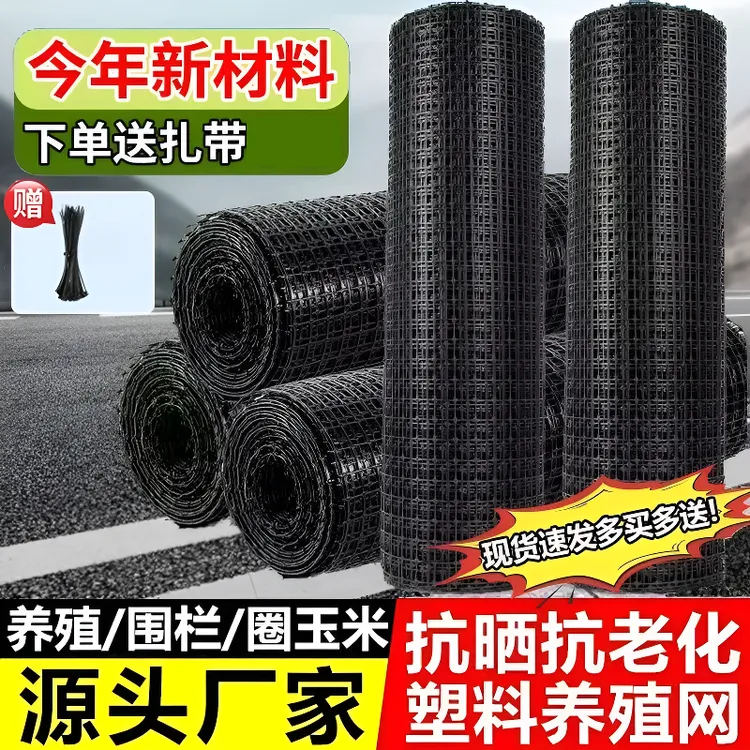 养殖塑料网熟胶围栏网加厚特厚养殖网圈地圈果园养鸡围栏网圈隔离商品图