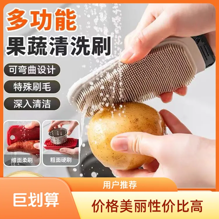 果蔬软毛清洁刷砧板厨房神器弯曲洗菜水槽多功能硅胶家用海绵刷子