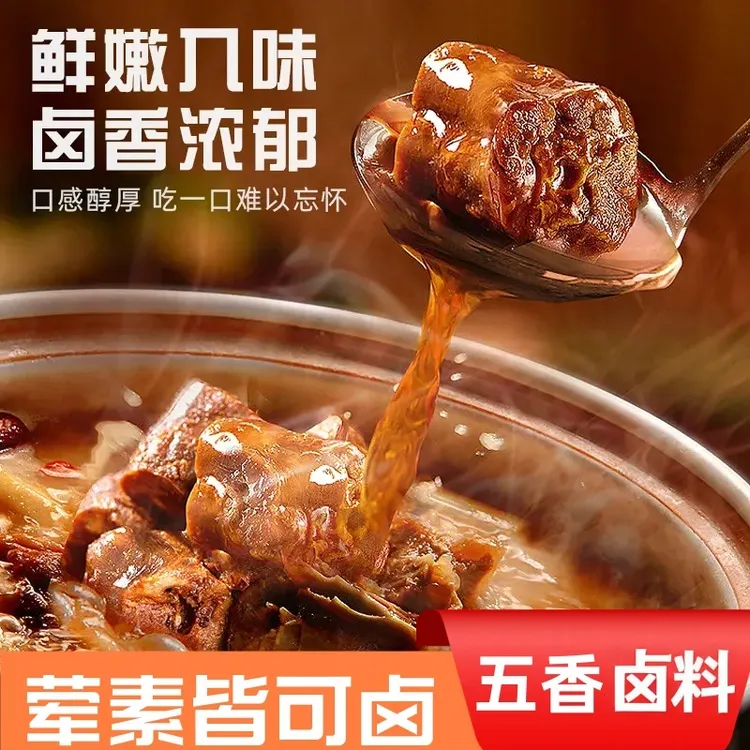 卤料包炖肉调料包家用五香卤牛肉香料包卤猪蹄卤鸡肉厂家卤肉料包