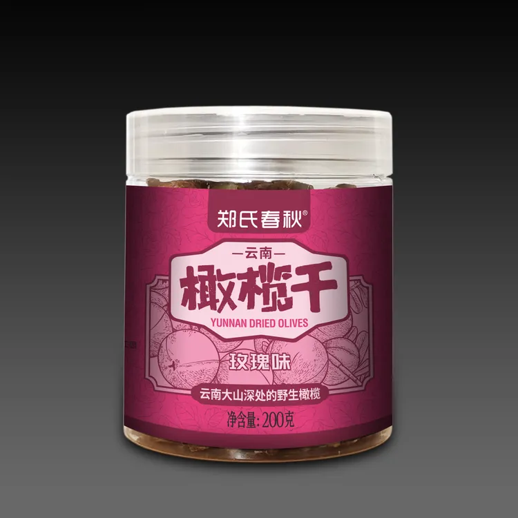 云南滇橄榄果干滇橄榄干余甘子（玫瑰味）橄榄干干果正宗