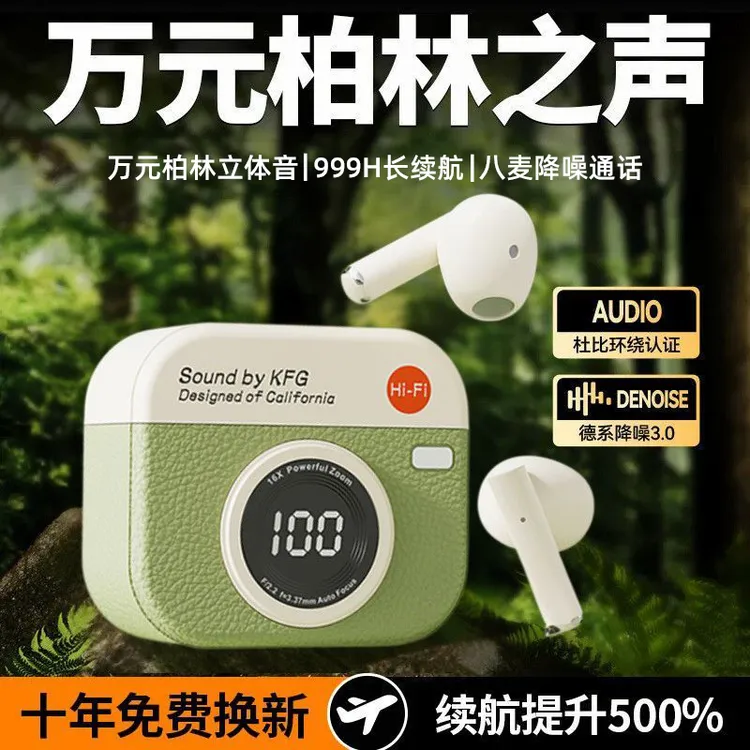 【柏林之声】2025新款复古入耳式真无线蓝牙耳机高音质长续航降噪