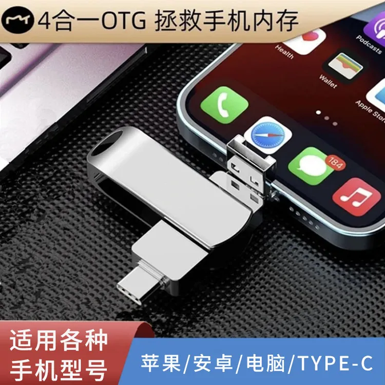 【五年老店 官方正品】多功能IV扩容神器硬盘存储器大容量商品图