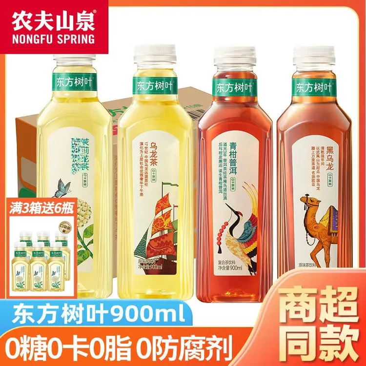 农夫山泉东方树叶茉莉花茶青柑普洱乌龙茶无糖茶饮料900ML*12瓶