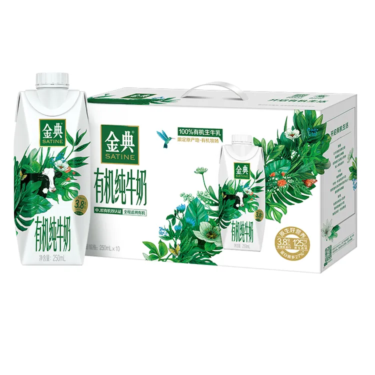 伊利金典有机梦幻盖纯牛奶250ml*10瓶/箱【喝到三月】