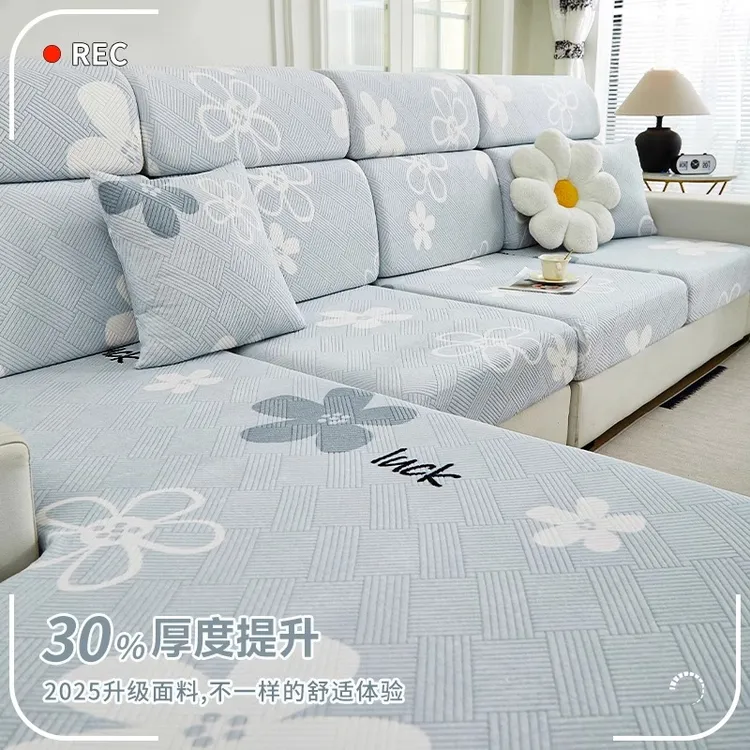 弹力沙发套罩2025新款三位一贵妃四季通用型全包万能沙发罩保护笠