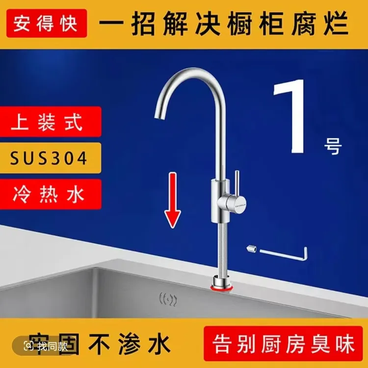 厨房冷热水龙头台上便捷冷热两用安装专用360台面上安装的水龙头