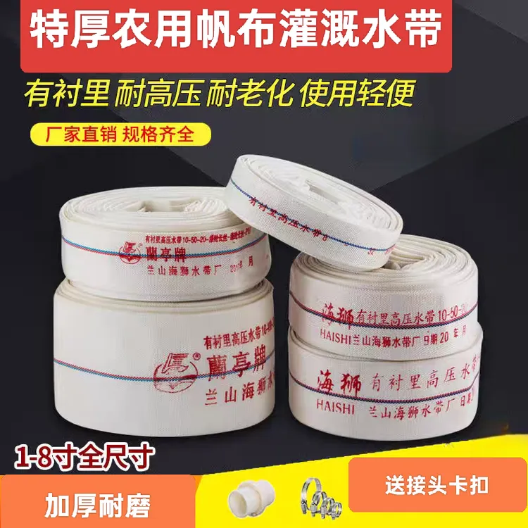 特厚帆布水带8型10型13型软管帆布水管带工程防爆耐磨灌溉水带