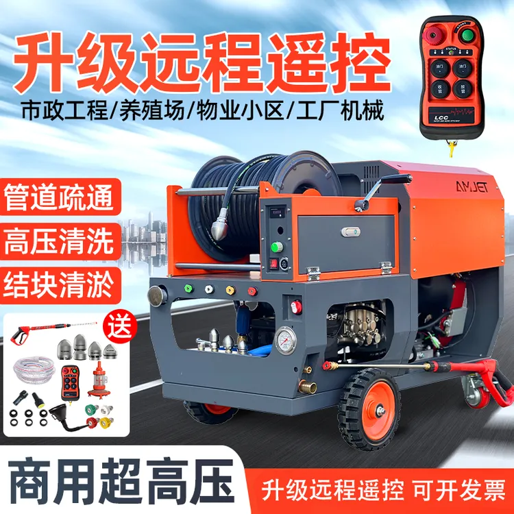 大型污水市政电动汽油柴油新款下水道高压管道疏通机大功率清厂家