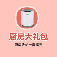 佳帮手【厨房大礼包】厨房用品一套搞定