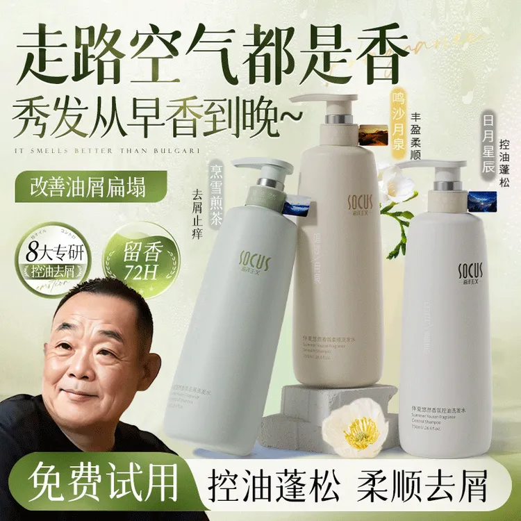 【胖l东l来&许昌代购!】氨基酸洗发水控去屑止痒油蓬松久留香头膏露