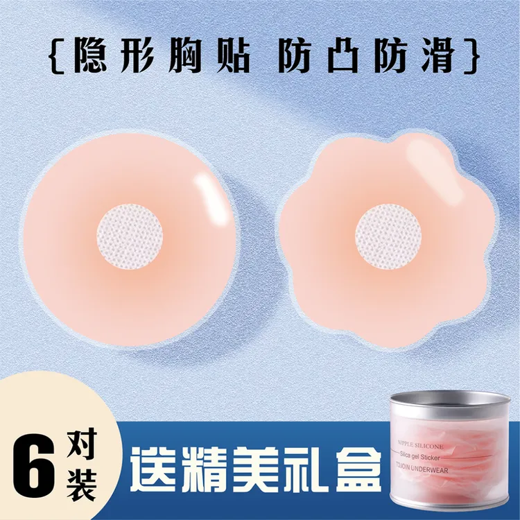 夏天防走光胸贴 乳贴隐形胸贴吊带防凸点贴婚纱贴学生用女