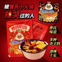 曹氏鸭脖黄蓝帽子蜀湘家用火锅底料爆辣160g/袋冲1斤半到2斤水
