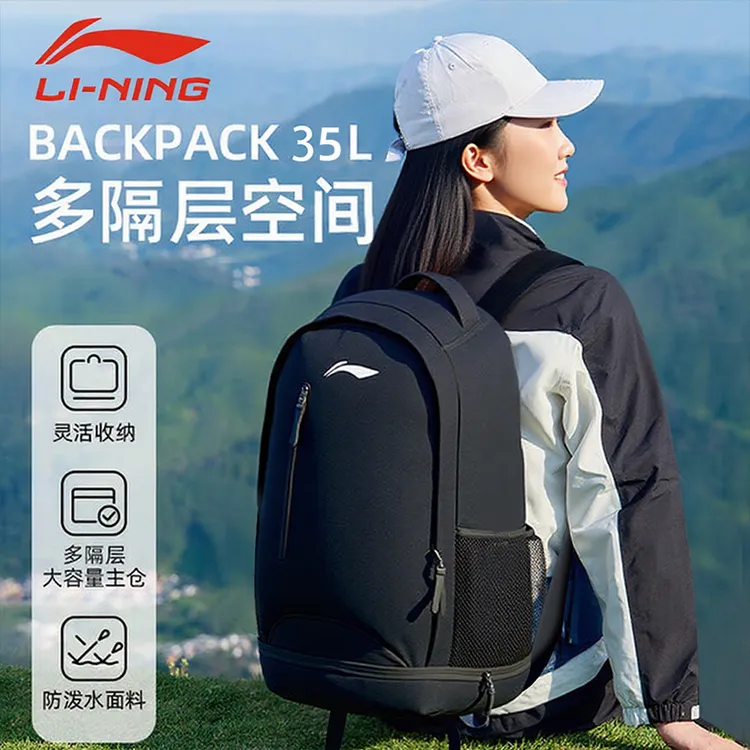 李宁双肩包女户外超轻徒步旅行运动35升登山包多功能大容量书包男
