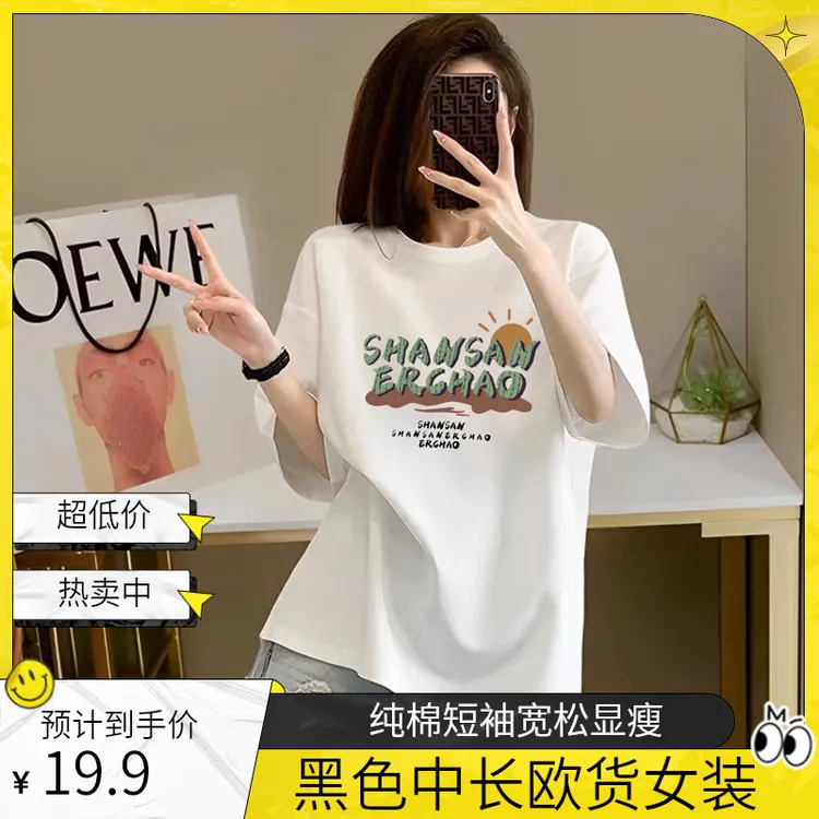 欧货纯棉字母印花短袖t恤2025夏新款宽松显瘦黑色中长款大码女装