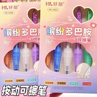 好励缤纷多巴胺超软云握软握可擦笔HL 3221