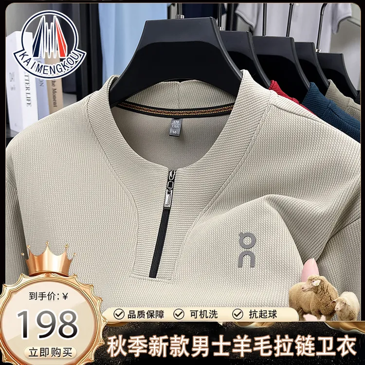 【早秋爆款】男士长袖舒适休闲优质经典半拉链秋季新款纯色休闲卫衣