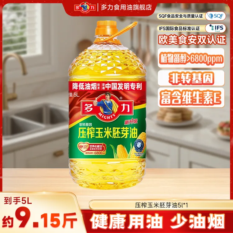 多力压榨玉米胚芽油5L非转基因大桶囤货桶装食用油纯正植物油H