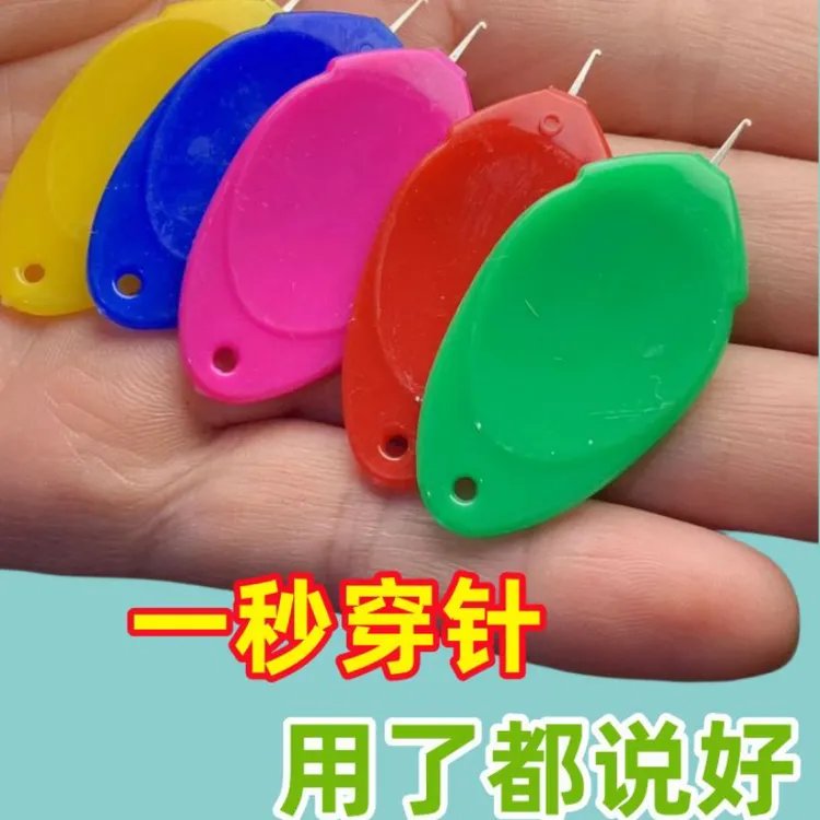 家用拇指多彩穿针器老人快速穿针引线神器手工缝纫配件自动多功能