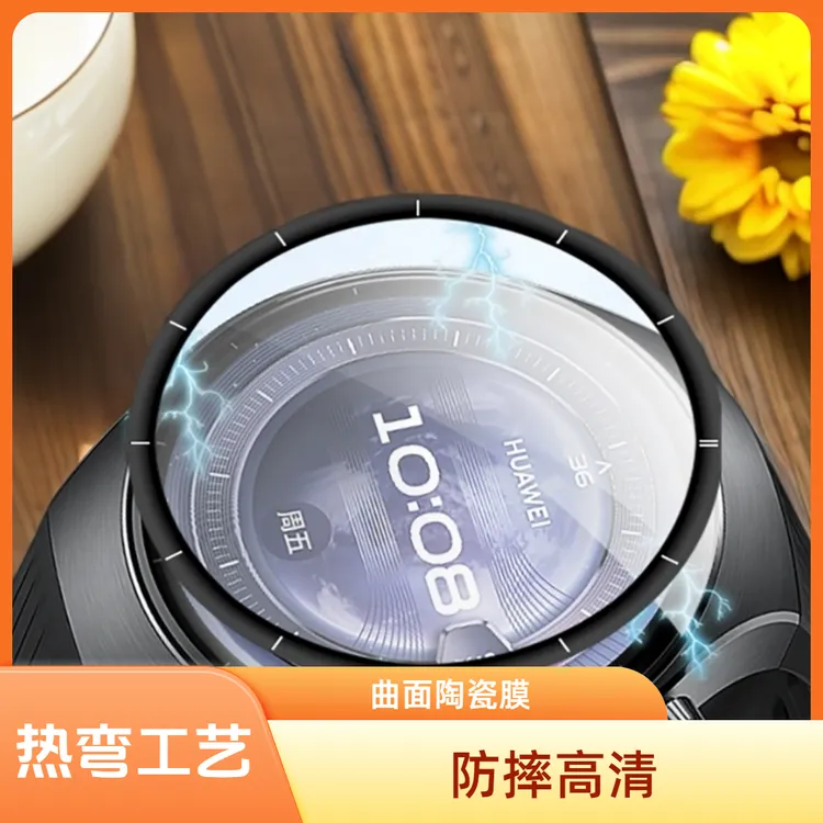 适用于华 为watch5手表热弯曲面全覆盖陶瓷膜曲面无尘仓贴膜防摔