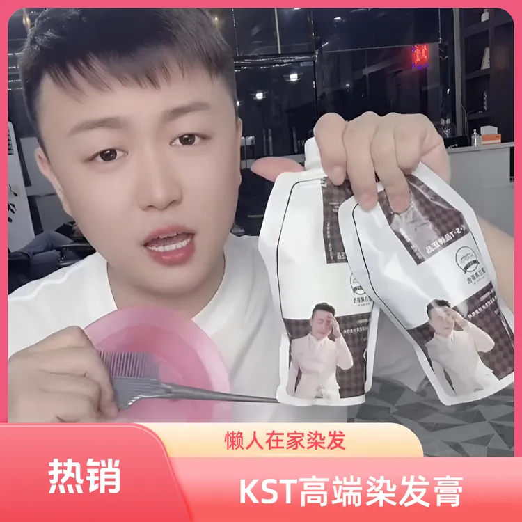 正品K.S.T大双支护理染发膏高端懒人家用KST染膏墨兰黑茶可盖白发