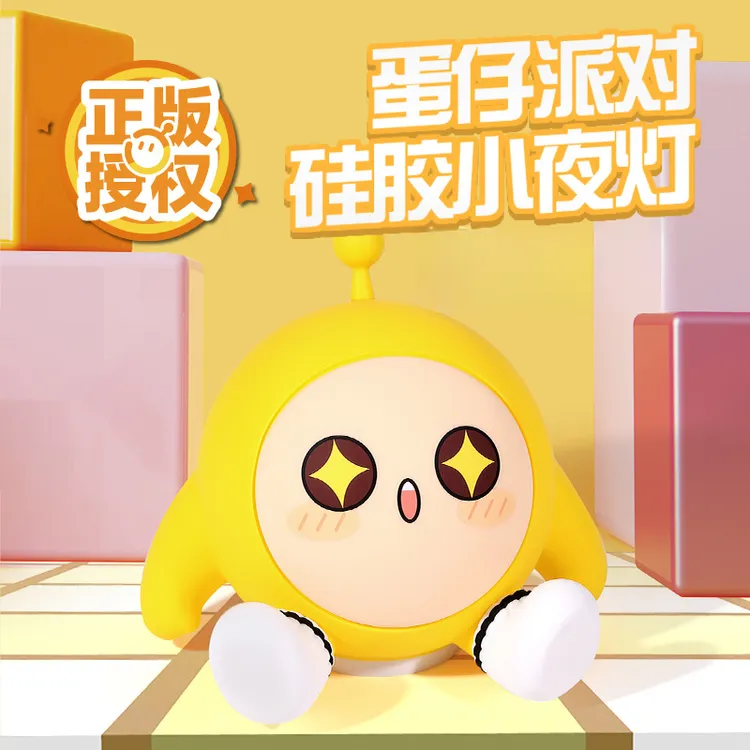 网红爆款小夜灯氛围灯婴儿喂奶护眼礼物摆件蛋仔派对硅胶拍拍灯