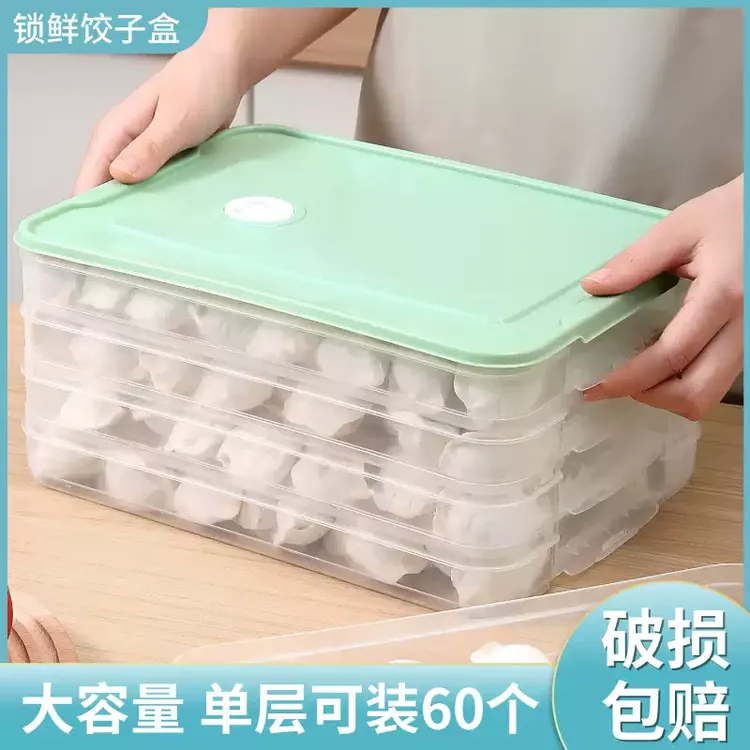 饺子盒家用厨房冰箱收纳盒保鲜盒速冻冷冻专用整理神器密封