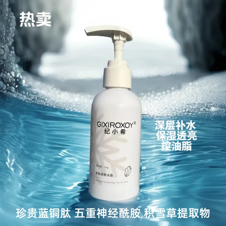 赫芙姿纪小希多肽柔肤冰晶面膜高级美容护肤品补水保湿修护舒缓女