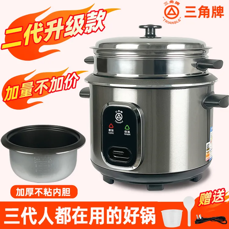 三角牌电饭锅加量不加价老款2人3-6L煲汤煮粥正品电饭煲老式家用