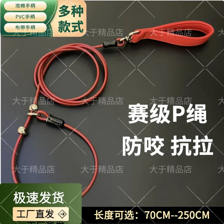 狗狗牵引绳一体p绳防爆冲遛狗链子大中小型犬加长训犬防咬抗拉