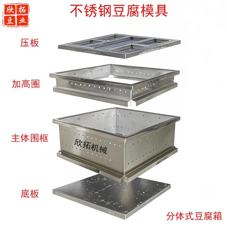 不锈钢豆腐箱腐商用豆腐盒底板套框围框加高圈压板盖板豆制品模具