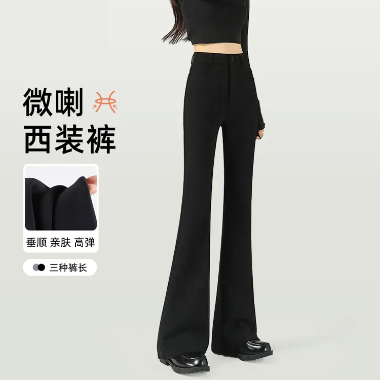 入秋神裤！~微喇西装裤女2025新款春秋高腰显瘦高级感垂感喇叭裤子