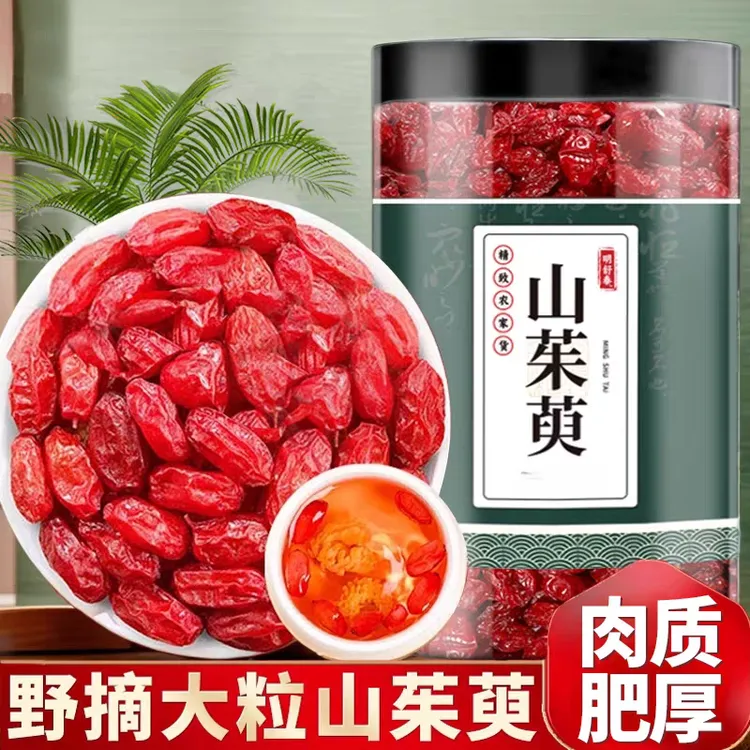 山茱萸500g正品河南正宗山萸肉中药材新货正品山萸肉泡水泡酒专用