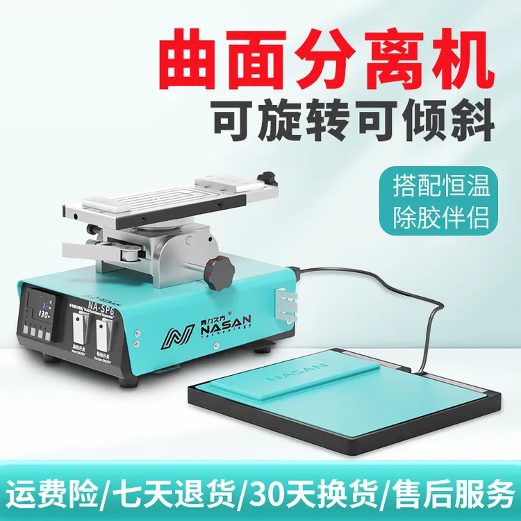 手机屏幕直曲面分离机无限旋转左右倾斜双头泵自动排气恒温加热台