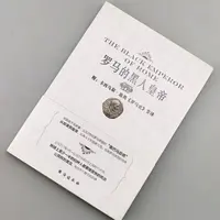 【微瑕绝版】《罗马的黑人皇帝》附卡西乌斯迪奥罗马史节译指文图书