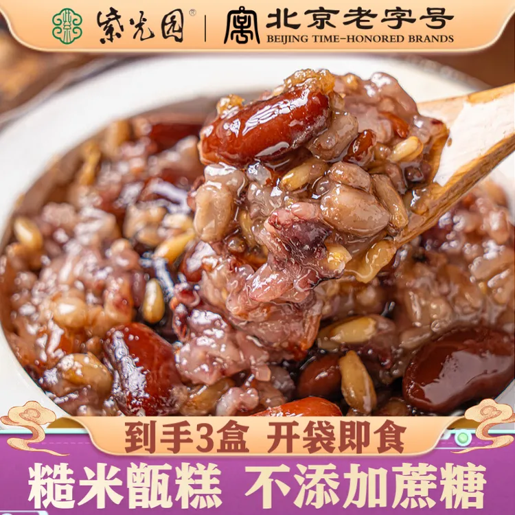 【紫光园】清真红枣芸豆糯米甑糕210g*3盒开袋即食老字号糙米零食