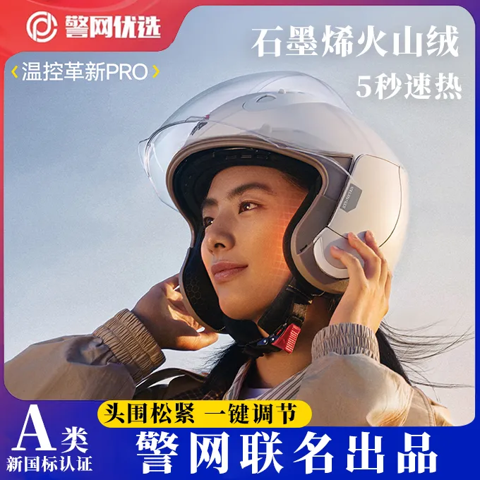 【警网优选】两只小蜜蜂2025新款3C认证电动摩托车头盔四季安全帽