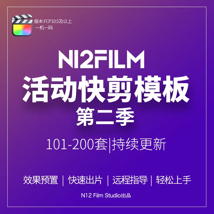 N12活动快剪模板30秒第二季100套
