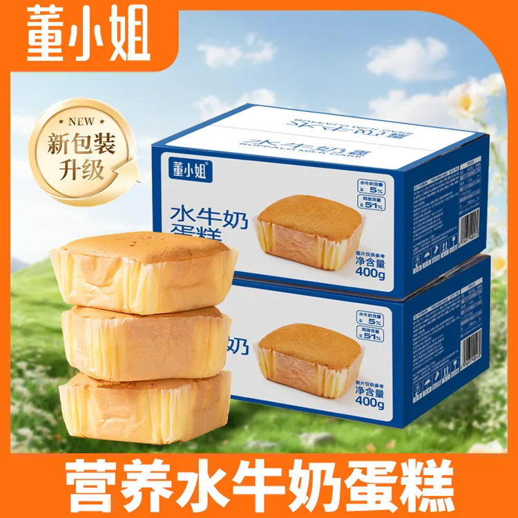 董小姐水牛奶蛋糕香甜松软糕点心小方蛋糕学生下午茶早餐饱腹零食