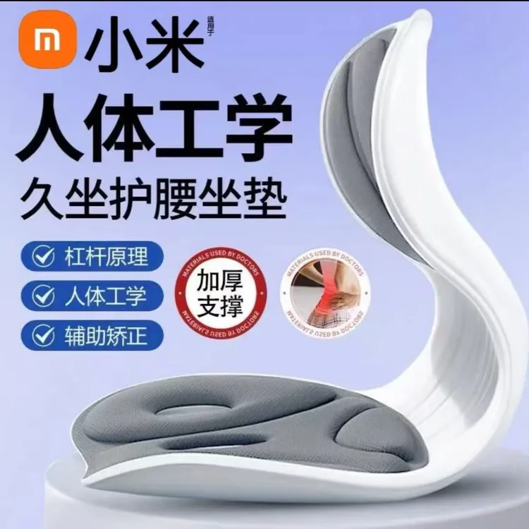 护腰坐垫人体工学腰靠坐姿椅座椅脊椎腰托靠垫一体办公室久坐不累