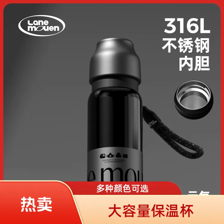 览萌【官方授权直营】元气保温杯大容量水杯316L内胆女生儿童保温杯